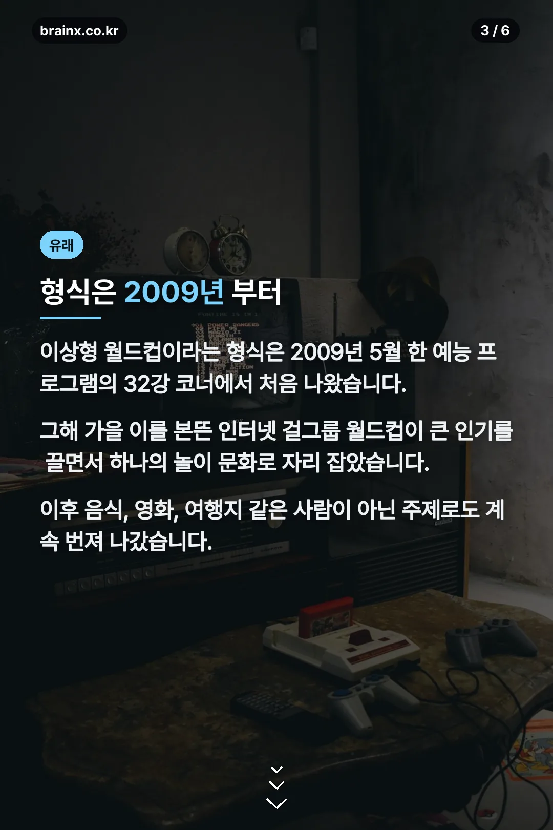 형식의 유래