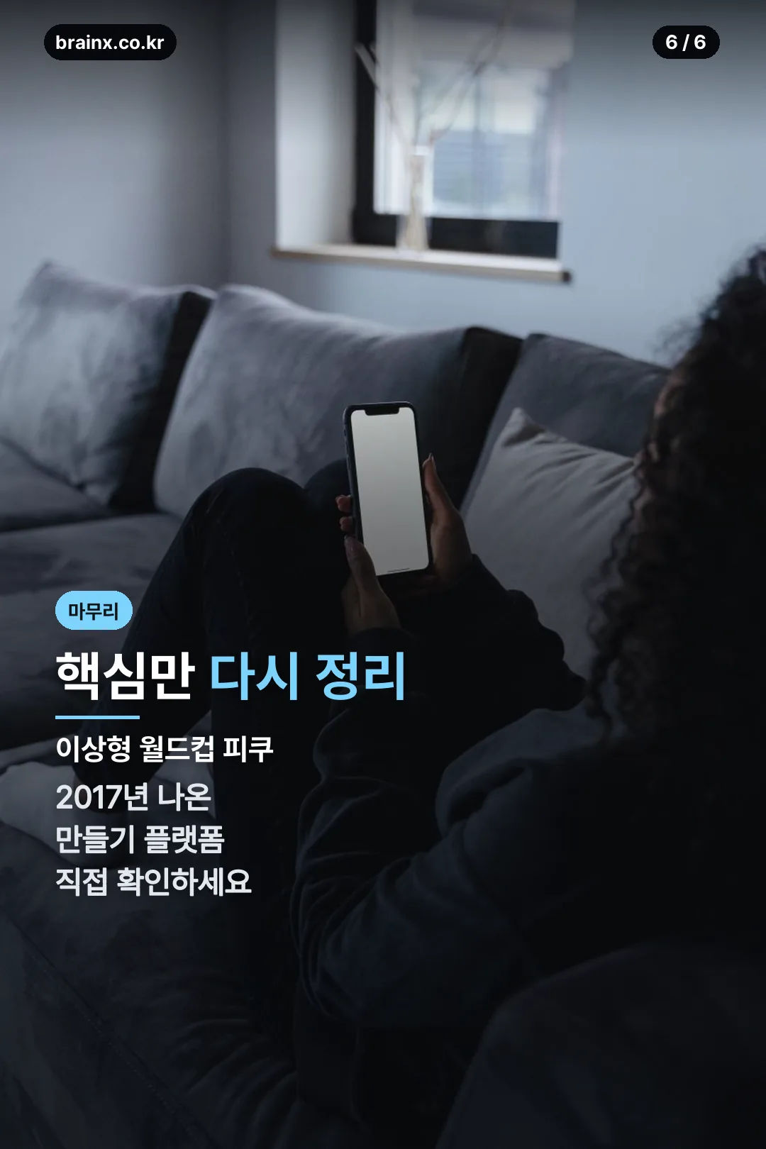 마무리 요약