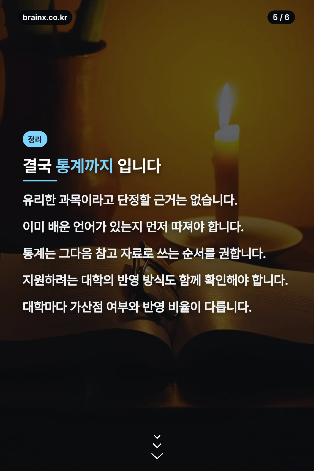 결론 정리