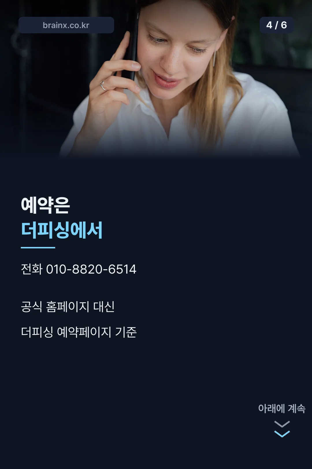 예약 방법