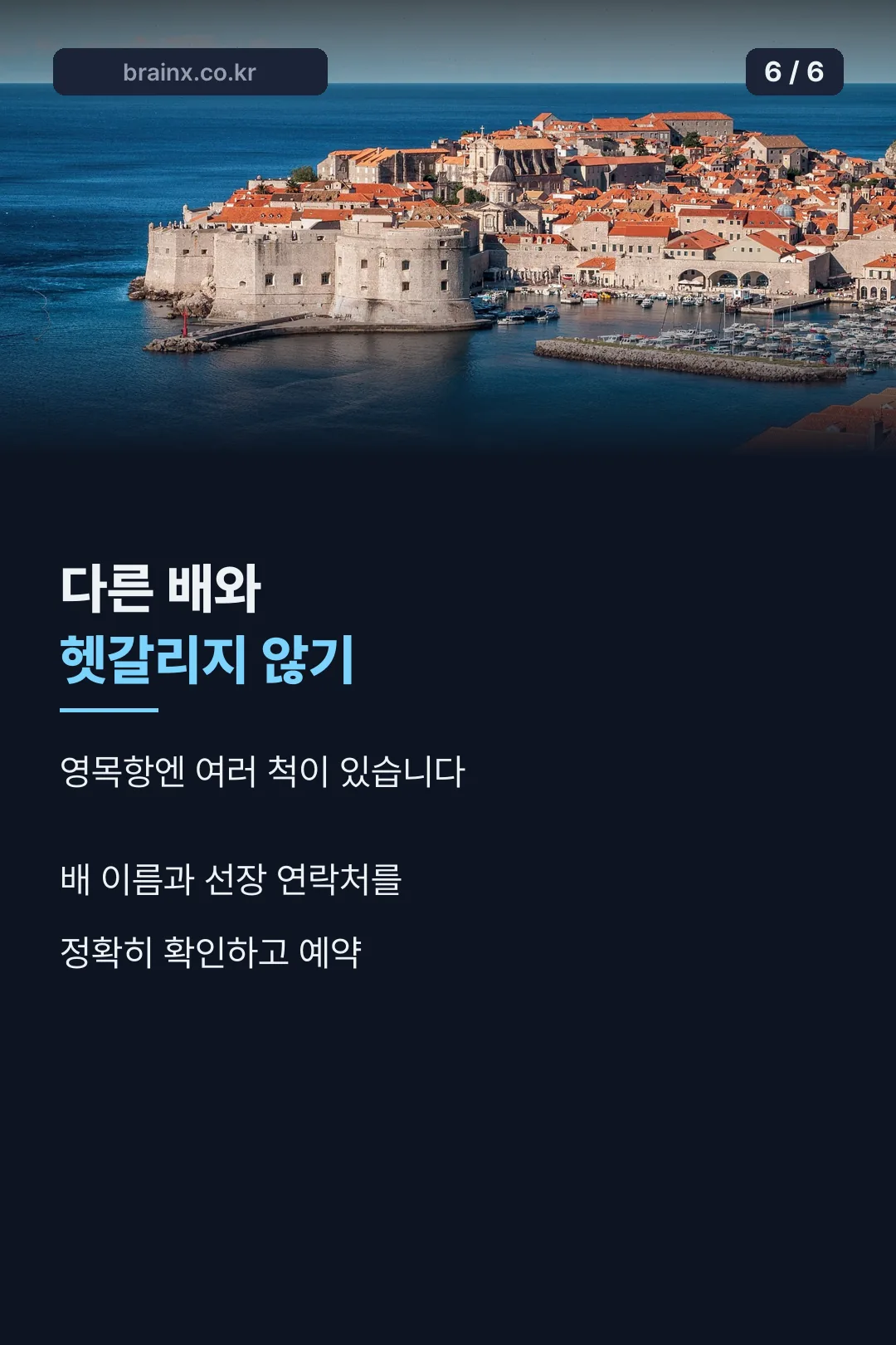 다른 배와 구분