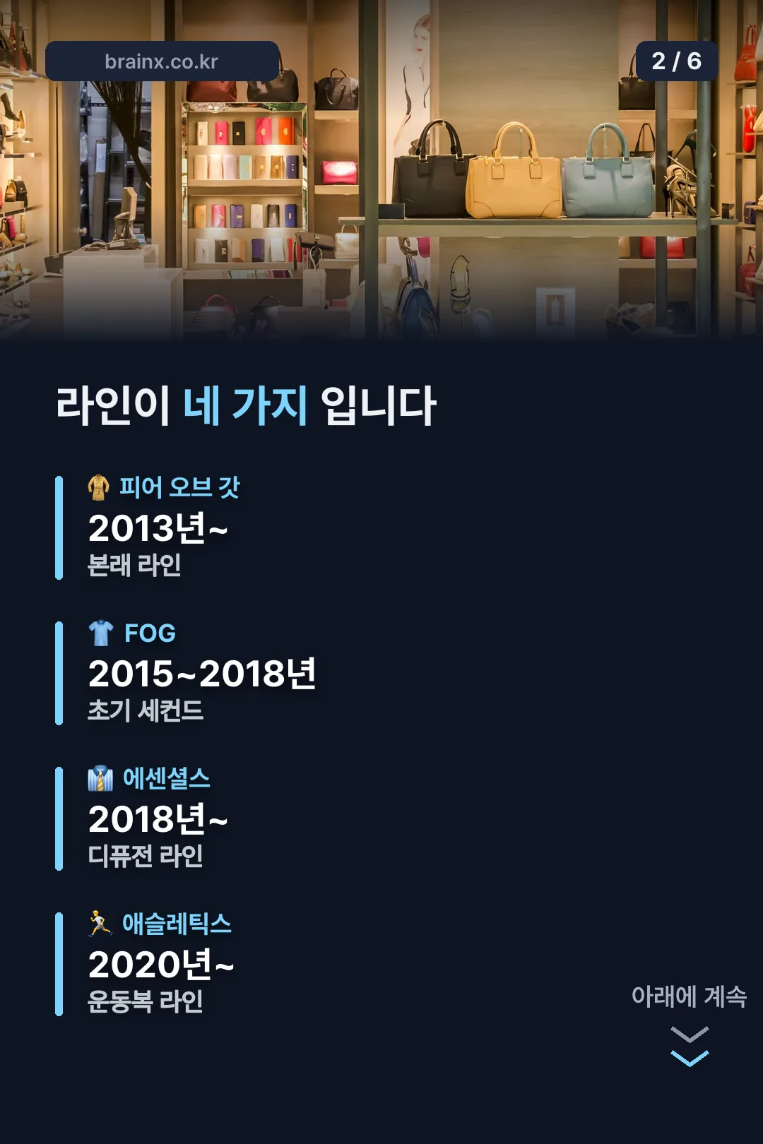 라인 네 가지 비교표