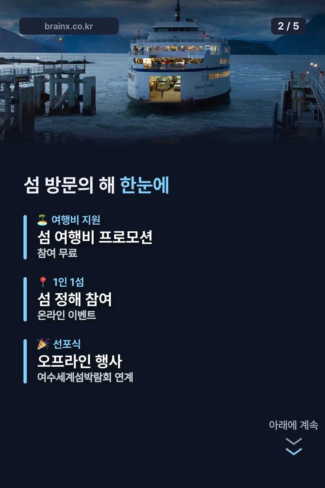 프로그램 한눈에