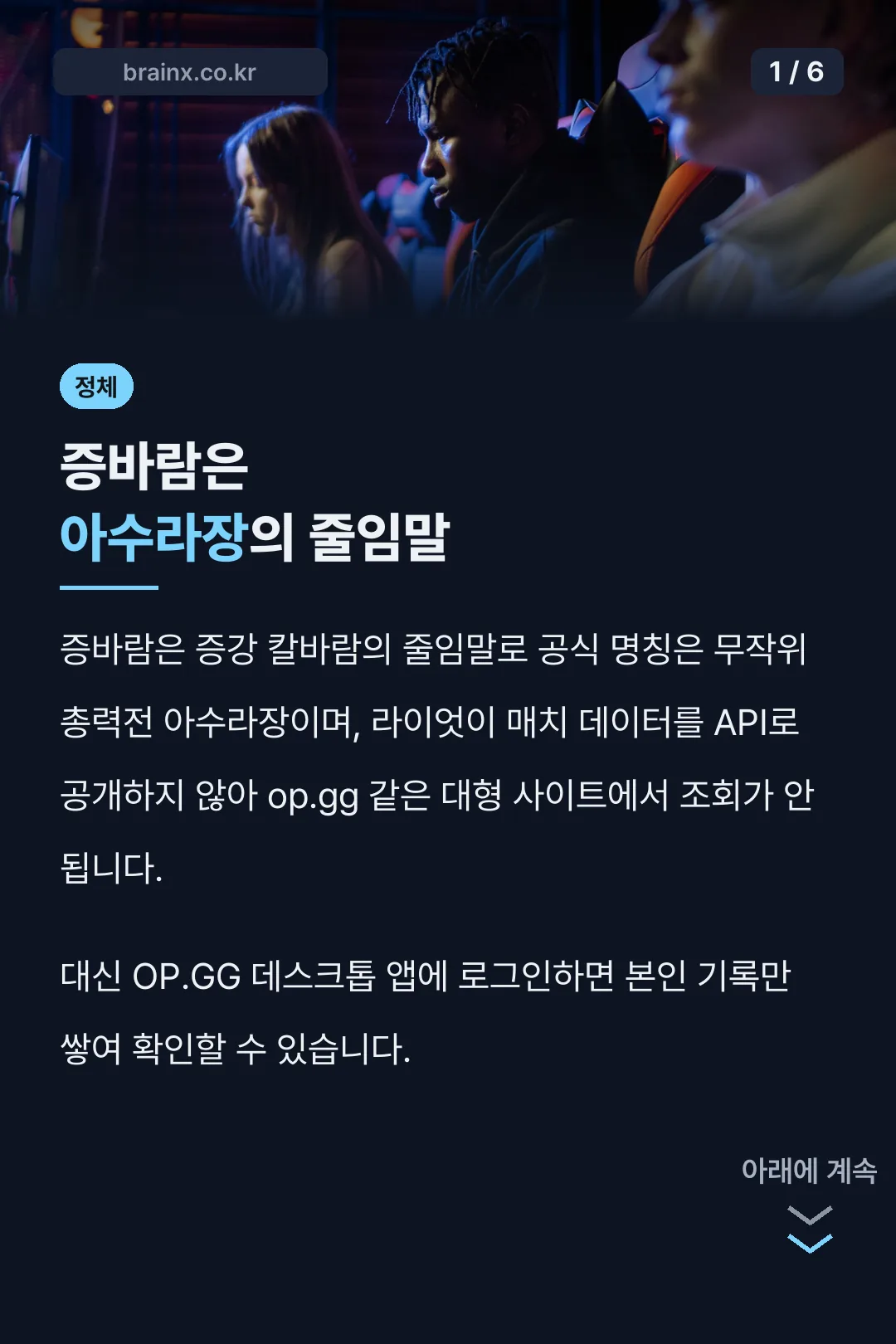 증바람 정체와 막힌 이유