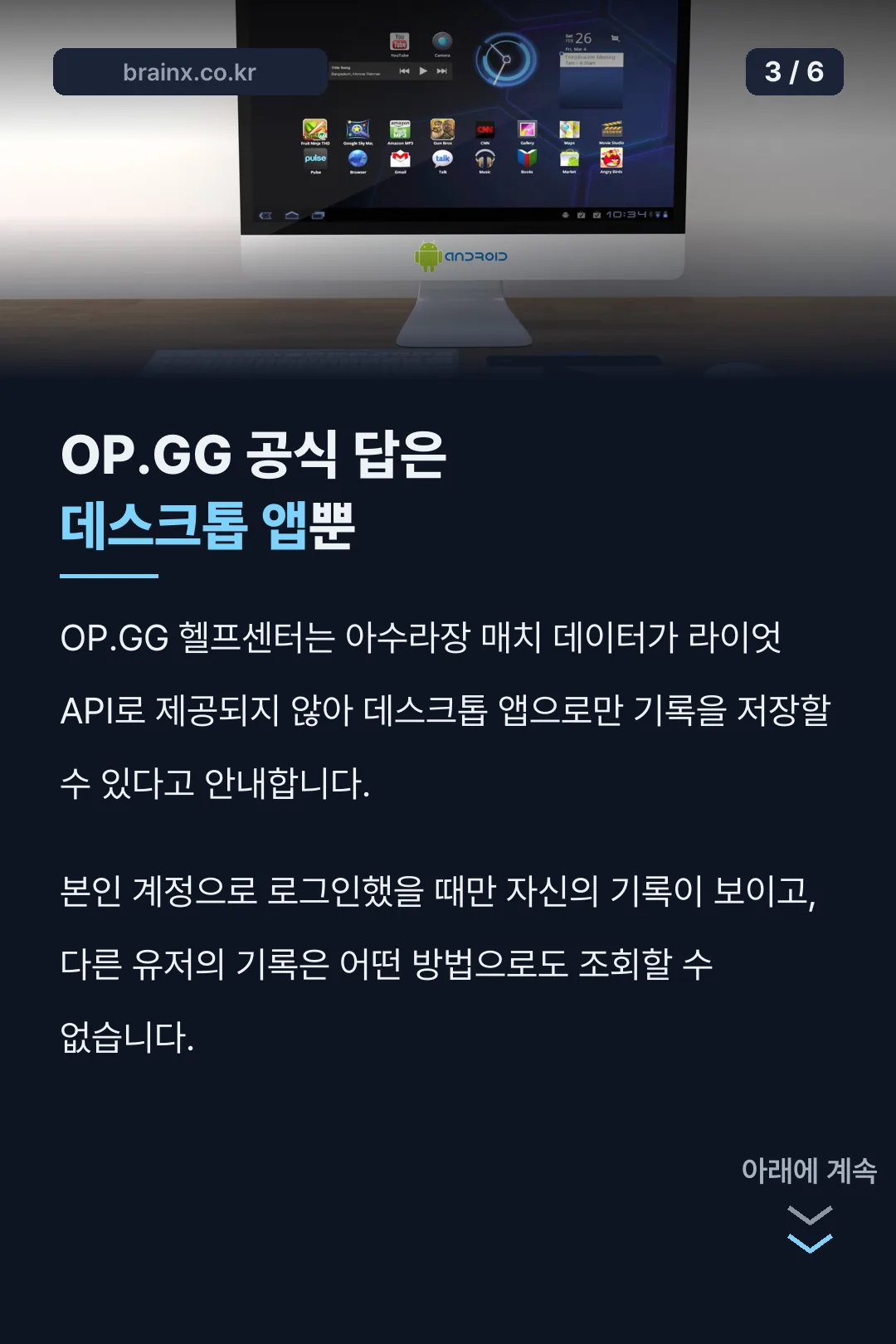 OP.GG 공식 안내 내용