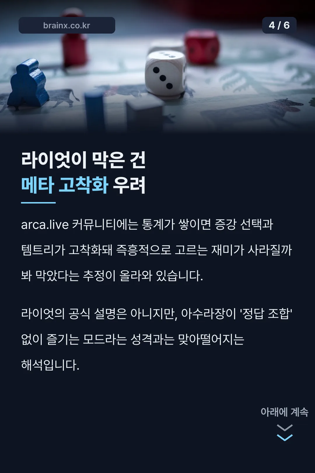 라이엇이 막은 추정 이유