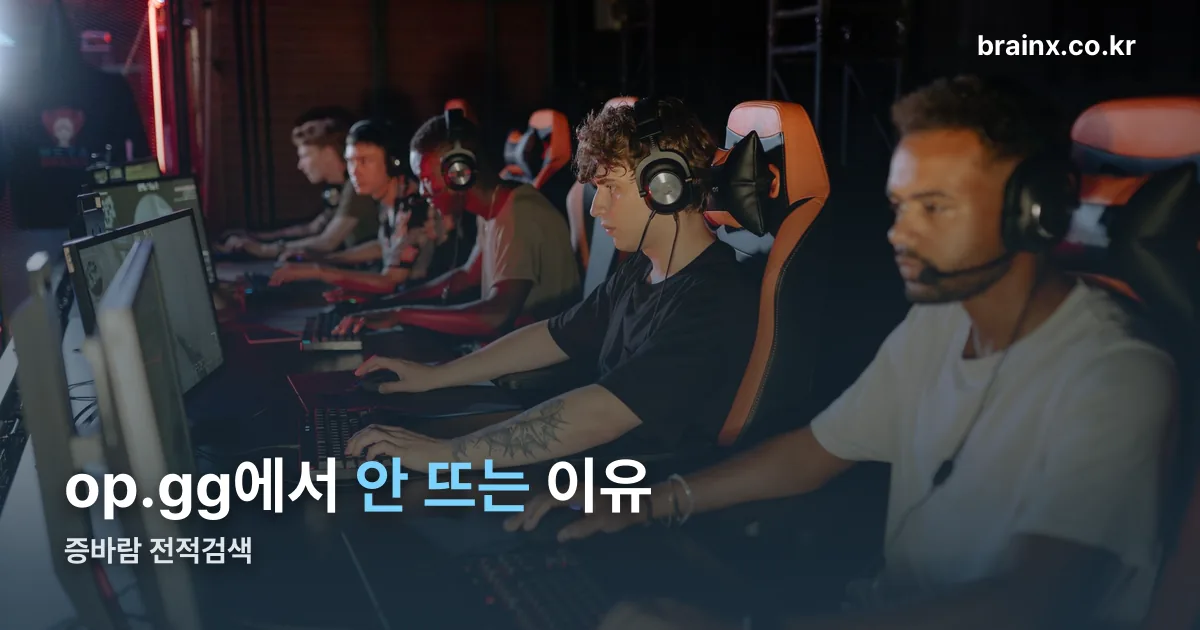 증바람 전적검색 정리 썸네일