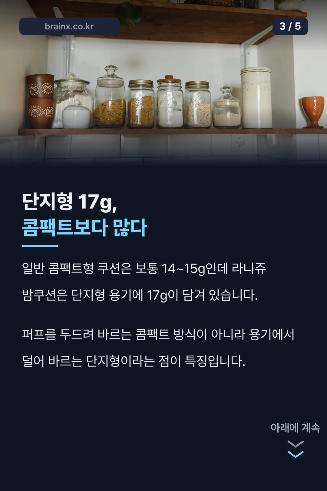 단지형 용기 용량