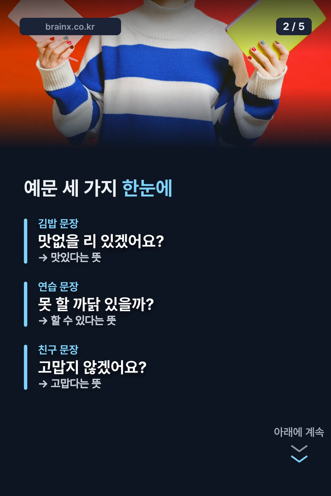 예문 세 가지 한눈에