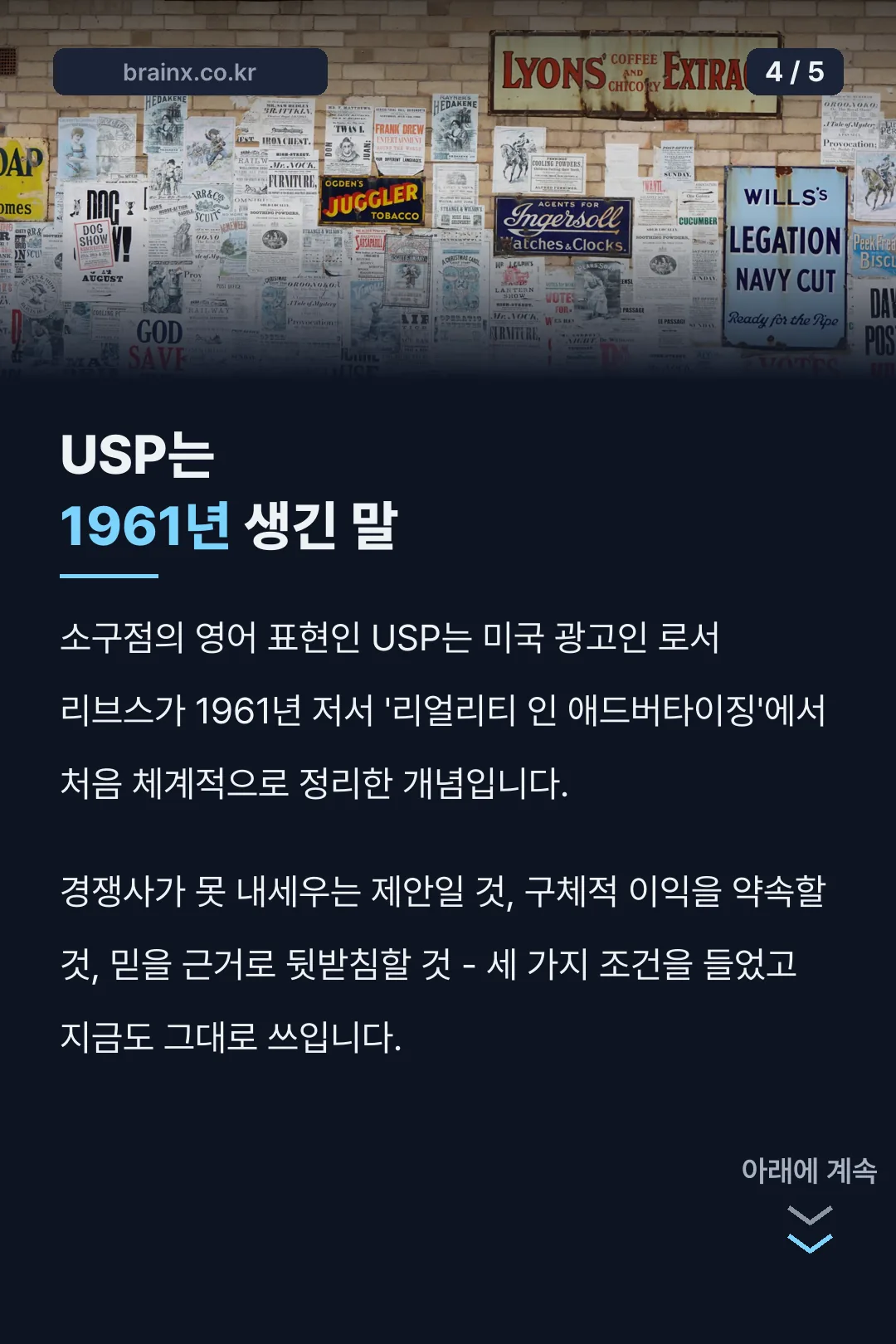 USP는 1961년에 생긴 말